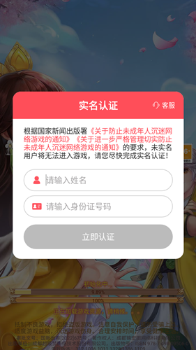小仙妹来咯恋爱养成