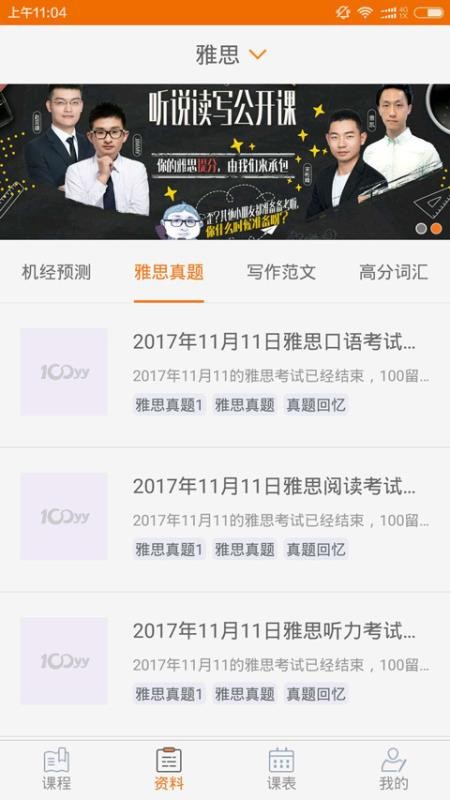 100留学教育