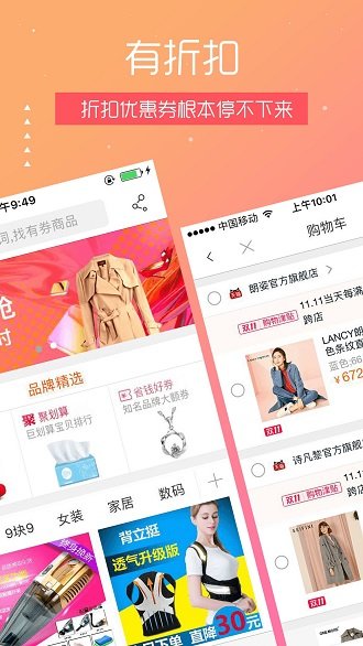 淘宝优惠券返利