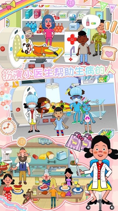 我的医院护士