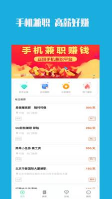 多多兼职