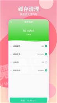 语聊清理大师