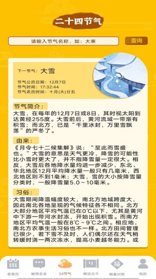 天天畅看