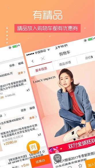 淘宝优惠券返利