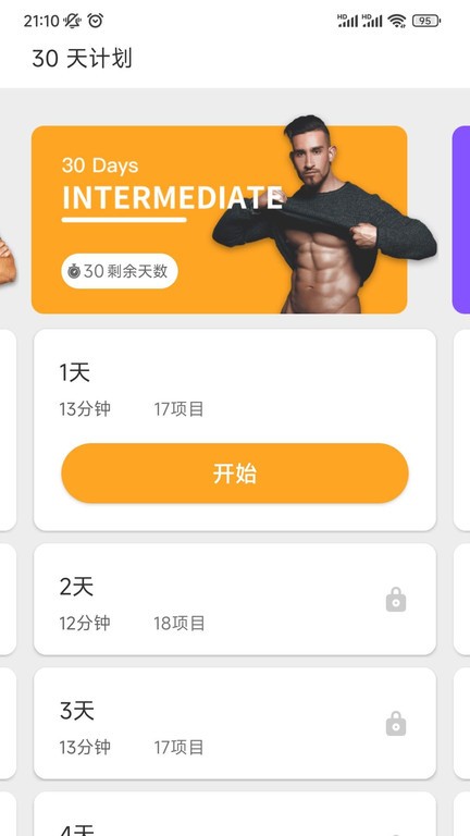 5S健身