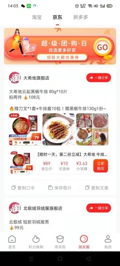 我来淘