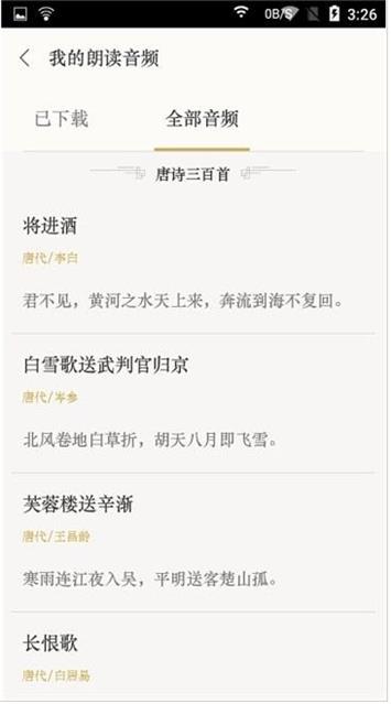 汉词诗词