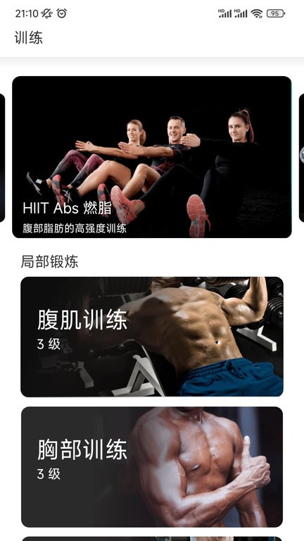 5S健身