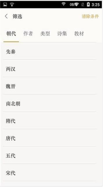 汉词诗词