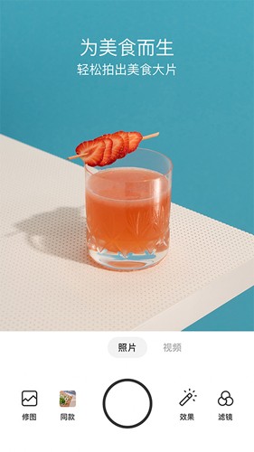 Foodie去水印