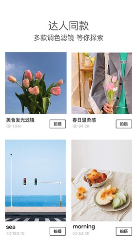 Foodie去水印