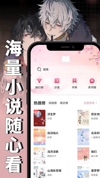 微耽小说免费阅读