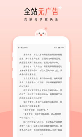 豆花阅读免费版