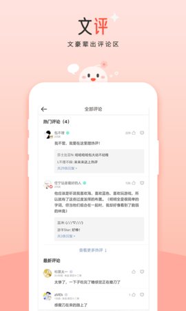 豆花阅读免费版