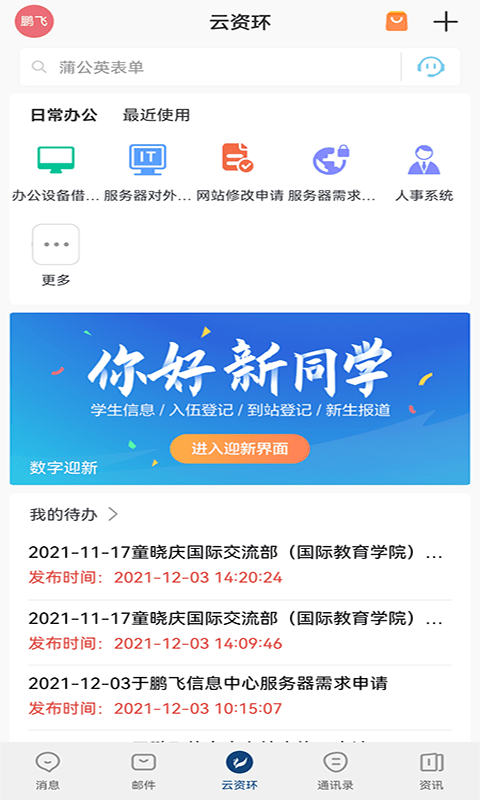 云资环