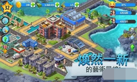 城市島嶼5