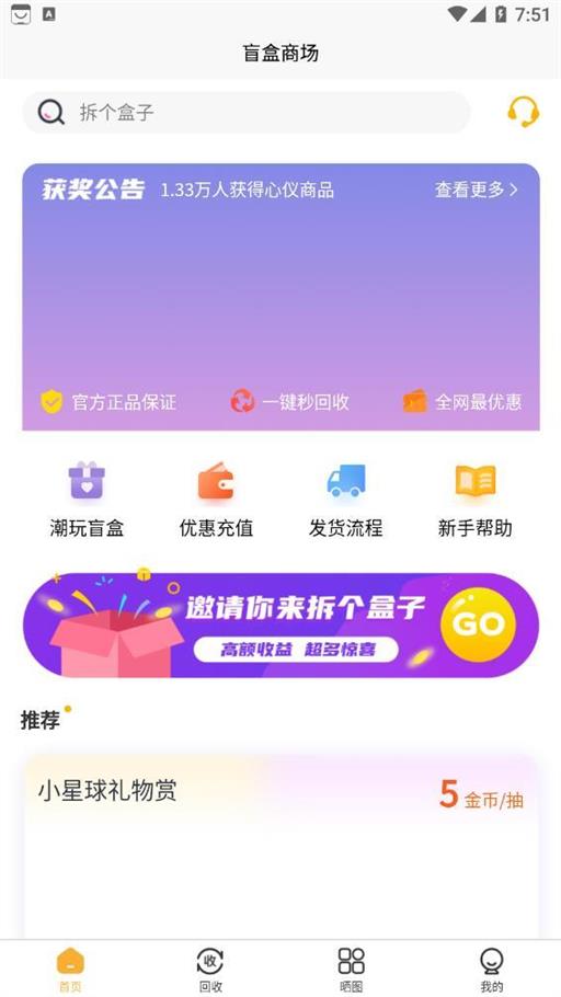 有欧气盲盒商城