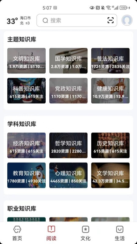 数字海口