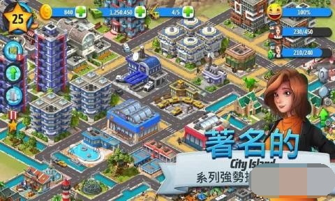 城市島嶼5