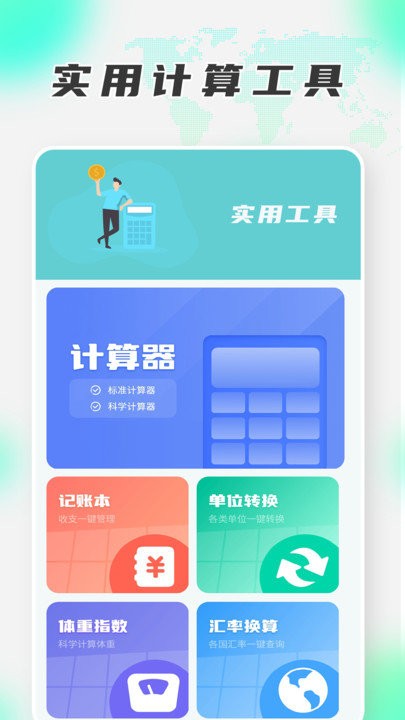 同步助手