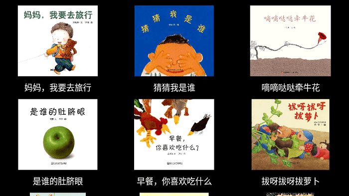 爱绘听