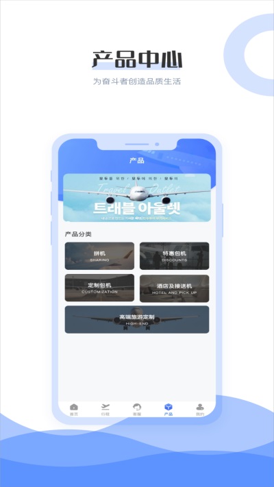 杉禾航空