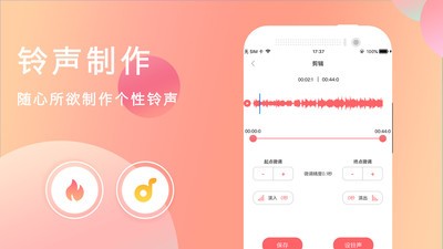 来电铃声大全制作