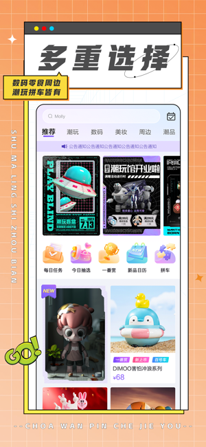 极限潮玩