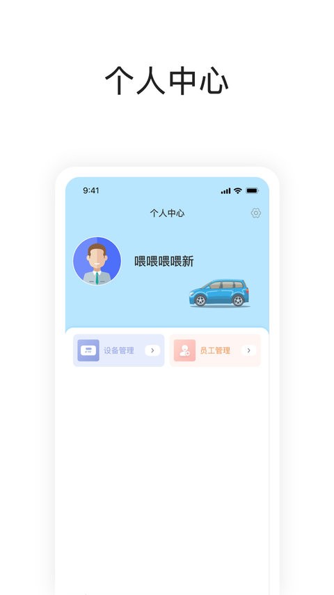 快通助手办理ETC