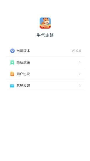 牛气走路