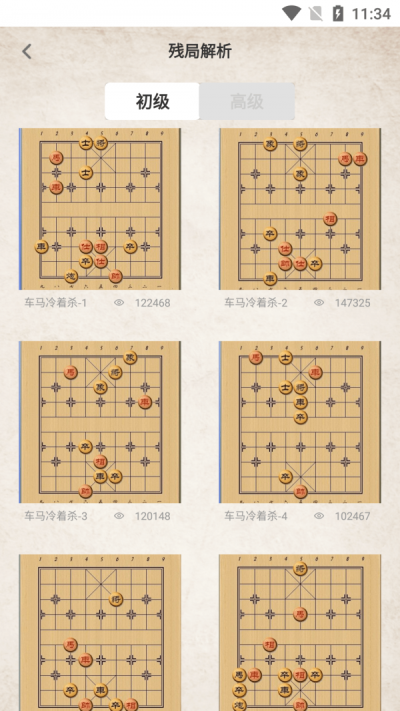 棋差一步