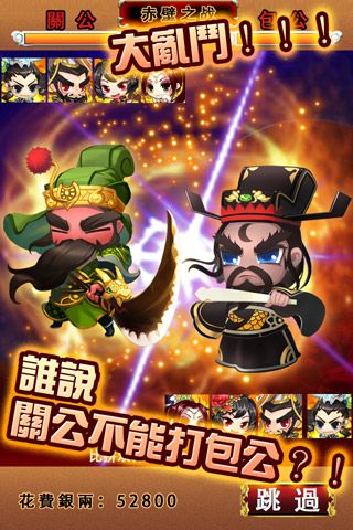 吞食萌将传ol