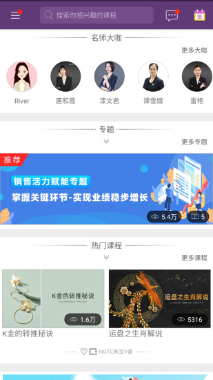NGTC珠宝V课