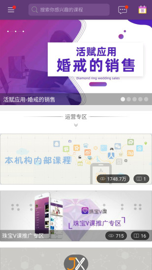 NGTC珠宝V课