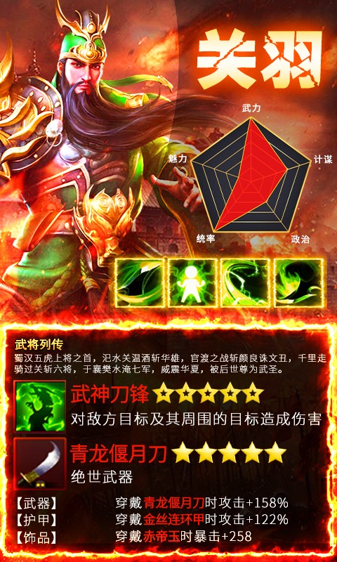 风暴三国