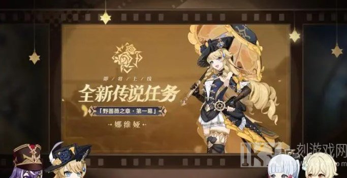 原神4.3前瞻兑换码大全 4.3版本前瞻直播最全汇总