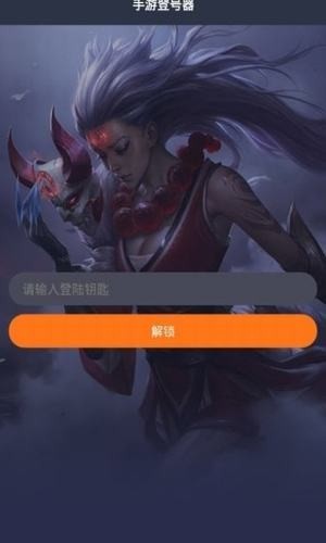 手游登录器新版本
