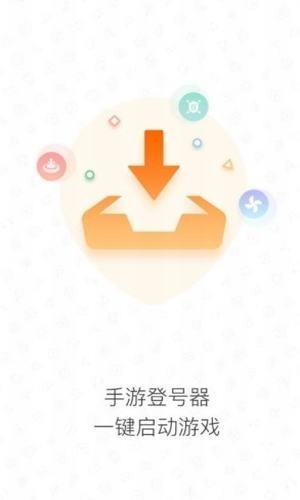 手游登录器新版本