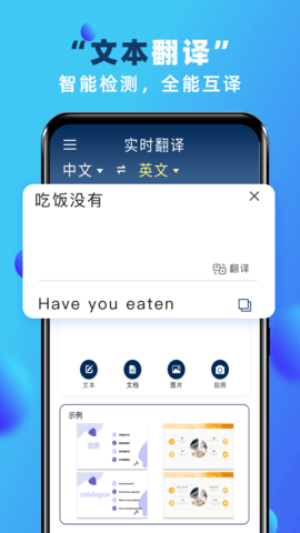屏幕实时翻译