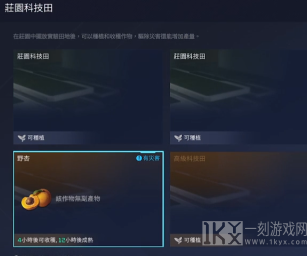 星球重启拉贡雪山怎么保暖 星球重启拉贡雪山保暖防冻图文攻略