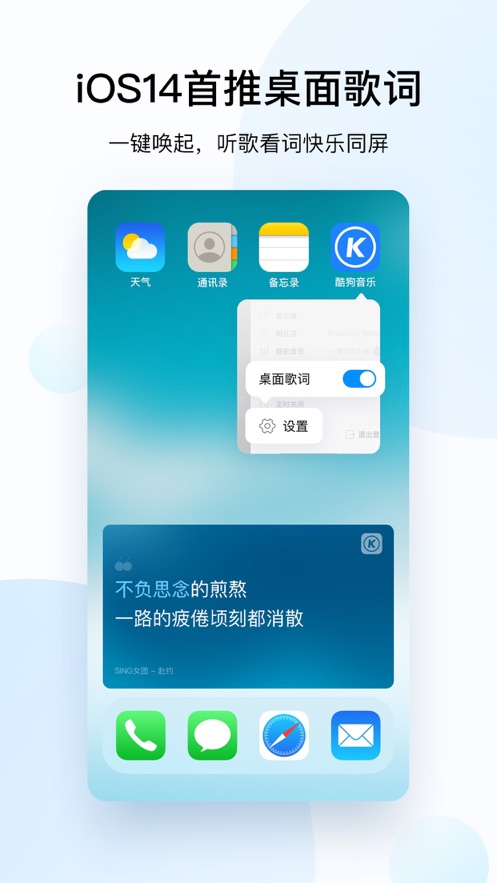 酷狗大字版