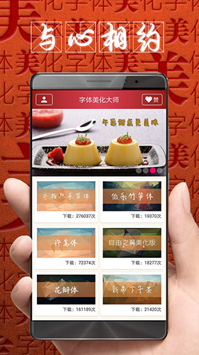字体美化大师回归版