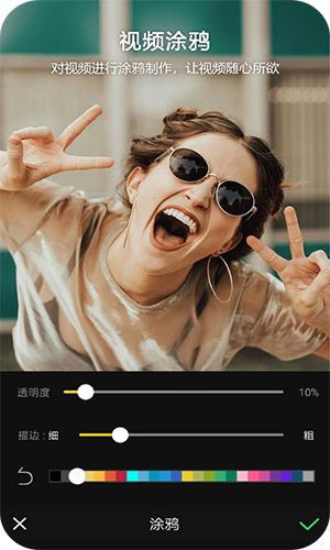 vlog视频编辑