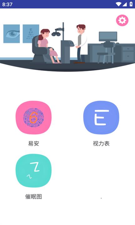 易安色盲检测