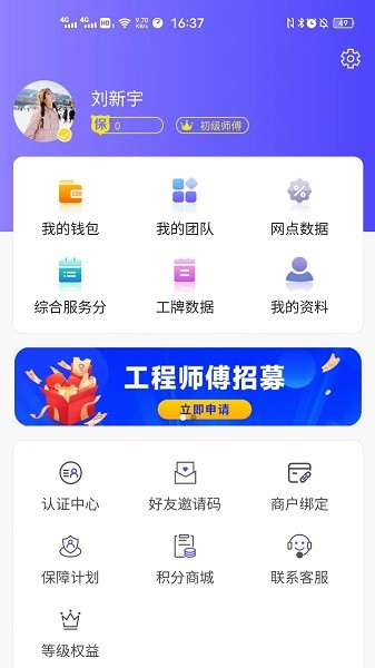掌柜优服服务端