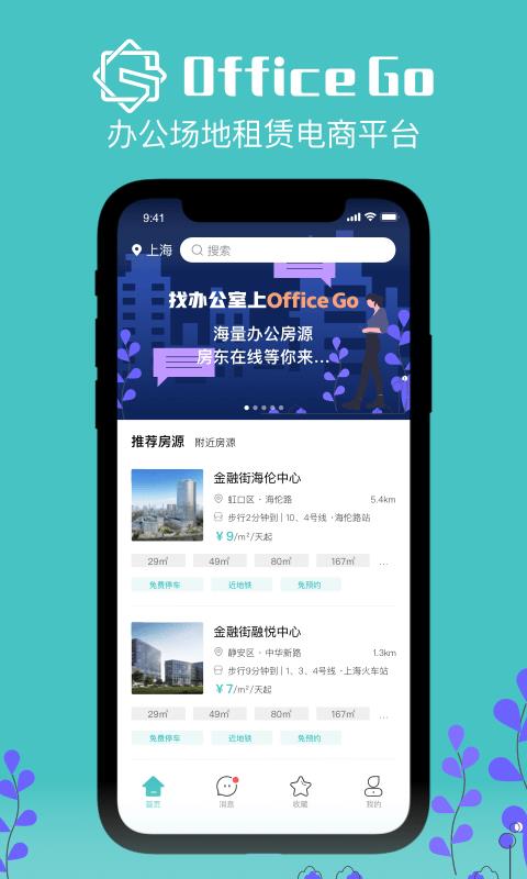 OfficeGo