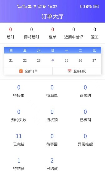 掌柜优服服务端