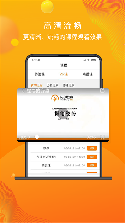 闪创教育国画