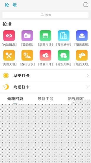 阳泉365