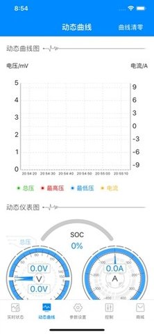 十堰蚂蚁bms手机客户端